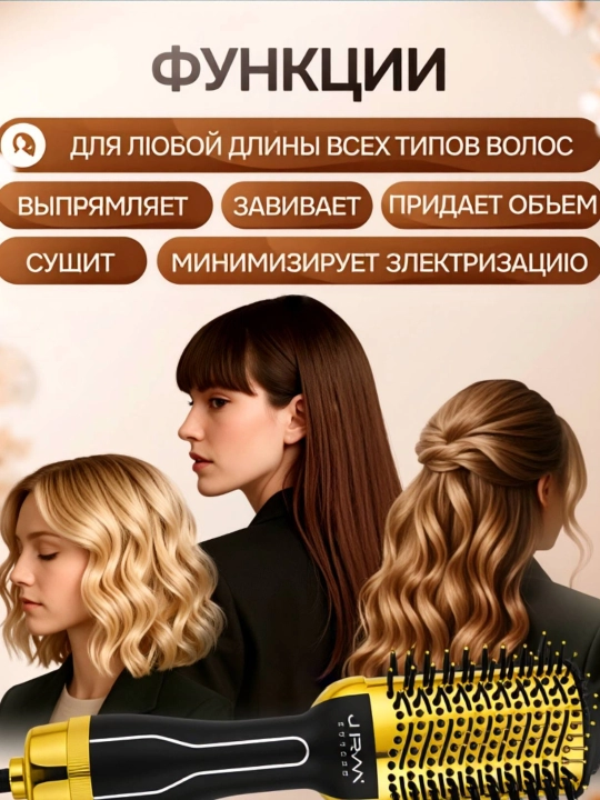 JRM BRUSH soch turmaklagich-tarog‘i, tez soch turmaklash uchun, 3 ta 1 da