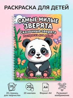 Белый