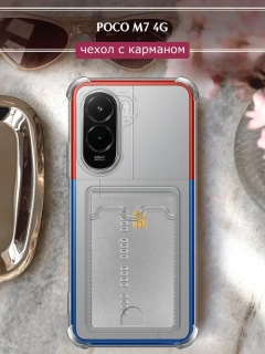 Прозрачный