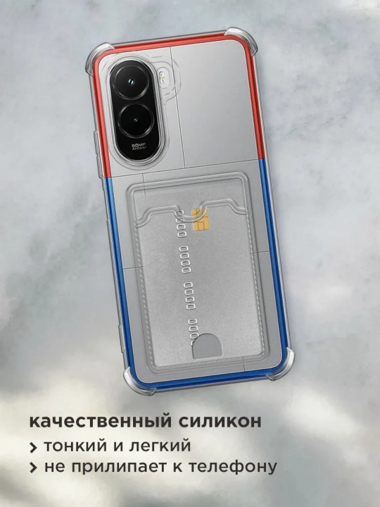 Чехол для смартфона Poco M7 4G