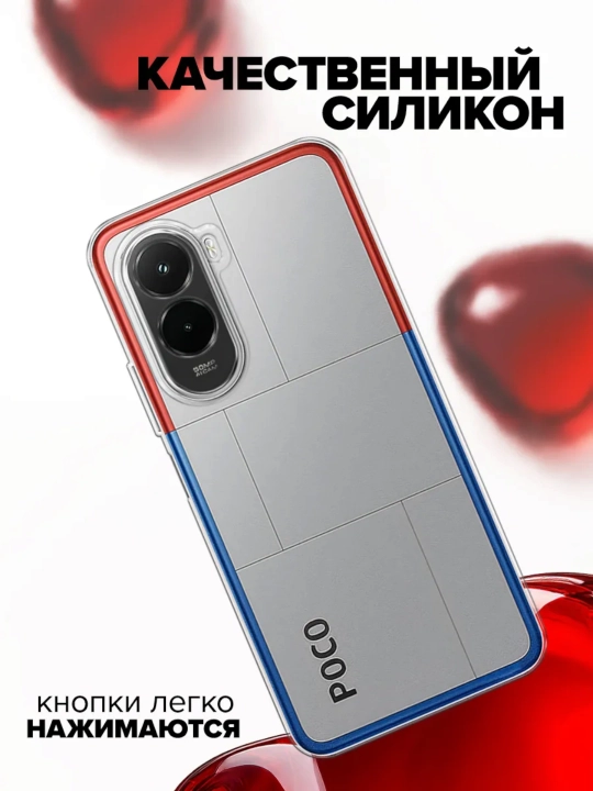 Чехол для смартфона Poco M7 4G