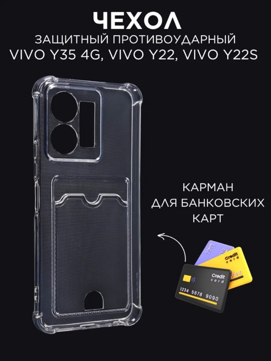 Vivo Y35 4G / Y22 / Y22s smartfoni uchun gʻilof