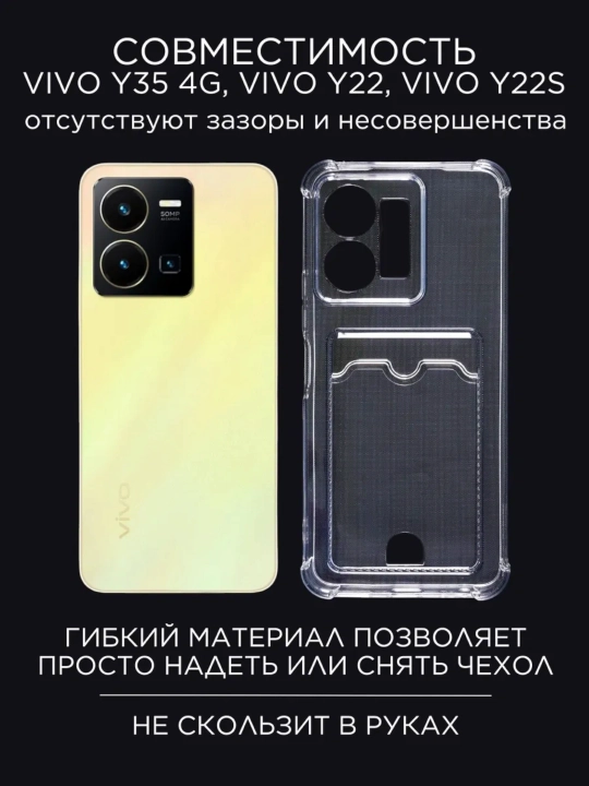 Vivo Y35 4G / Y22 / Y22s smartfoni uchun gʻilof
