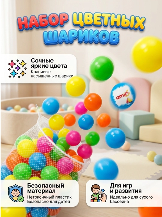 Bolajonlar uchun yorqin koptokchalar to'plami, 10, 30, 50, 100 donalik to'plamlar - 
