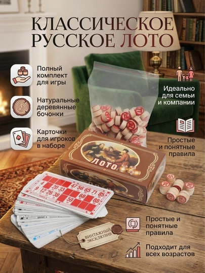 Деревянное ЛОТО, семейная игра, 3+ — PREMTOY-PTYGLTO