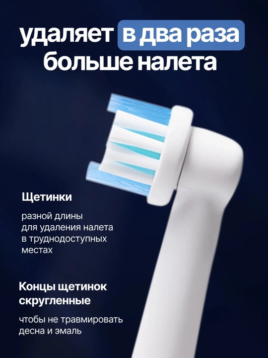 Nasadkalar Oral B elektr tish cho'tkalari uchun, SB 17A, EB17 XS
