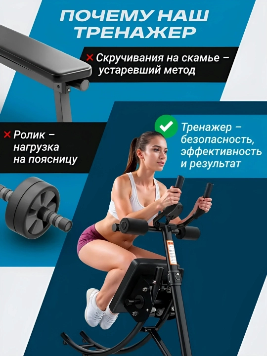 Press va butun tana uchun uy trenajyori, universal, yig'iluvchan