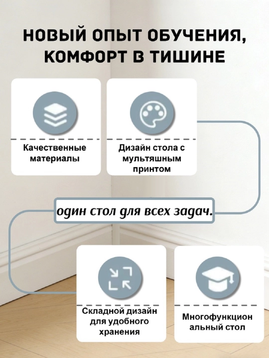 Складной детский стол – с держателем для планшета и подстаканником