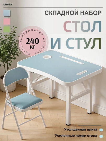 Складной детский стол – с держателем для планшета и подстаканником — GY2-ETKZ-СИНИЙ