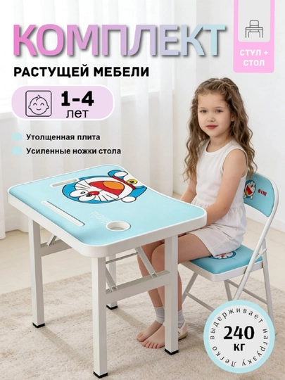 Складной детский стол – с держателем для планшета и подстаканником — GY2-ETKZ-СВЕТСИН
