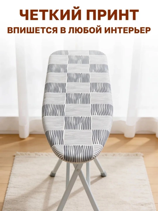 Chexol dazmol taxtasi uchun, universal qoplama, issiqqa chidamli