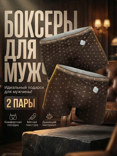 Трусы Calvin Klein 2 шт, мужские боксеры, качественные и удобные — BEK123-TURSIK-ХАКИ-6XL