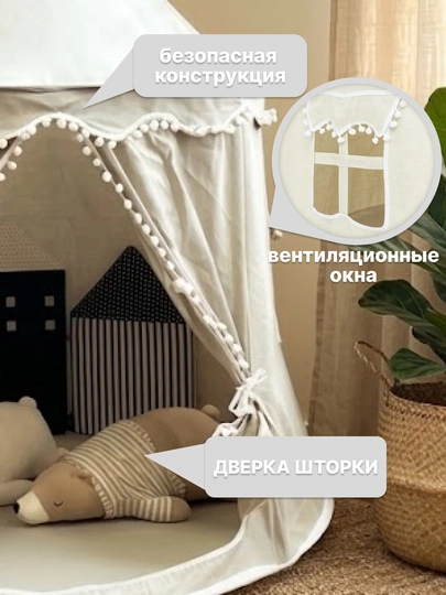 Детская игровая палатка вигвам с сумкой складной домик для детей