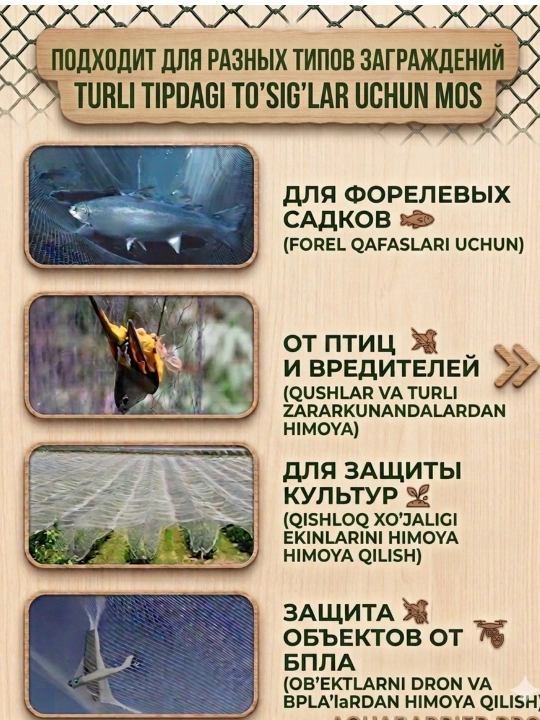 Сетка от птиц для сада и винограда 25–30 м защита урожая