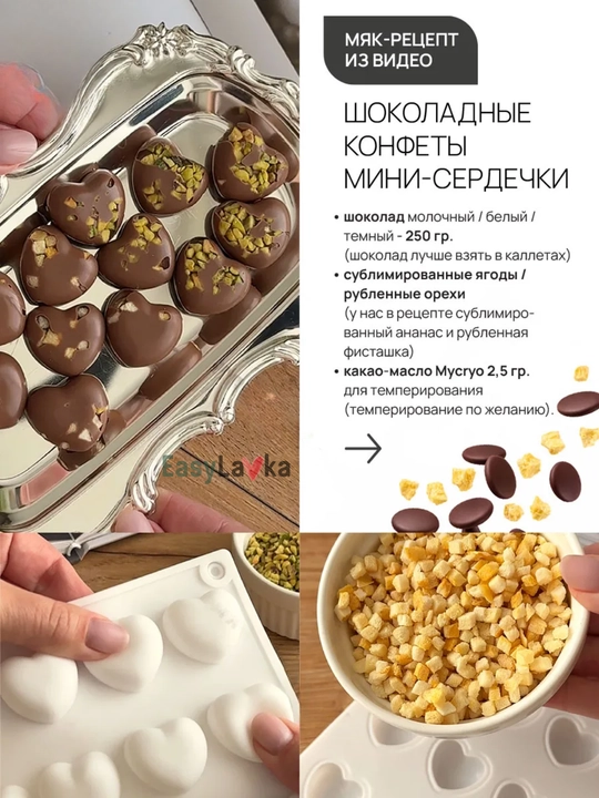 Trufel, konfet va frikadelkalar uchun silikon qolip — mukammal sharlar oson va tez