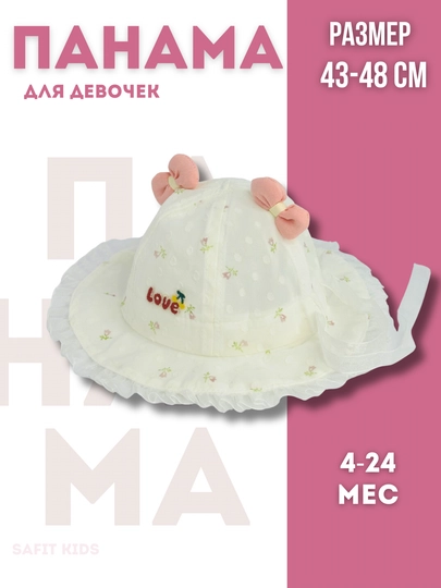 Детская кепка, кепка для девочек и мальчиков, панама бейсболка, унисекс весна лето — SAFIT1-KEPKA-БЕЛЫЙ-54
