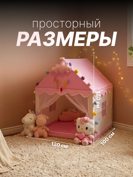Bolalar o‘yin chodiri, uycha, derazalari bor uycha, bolalar uchun yig‘ma uy palatka domik