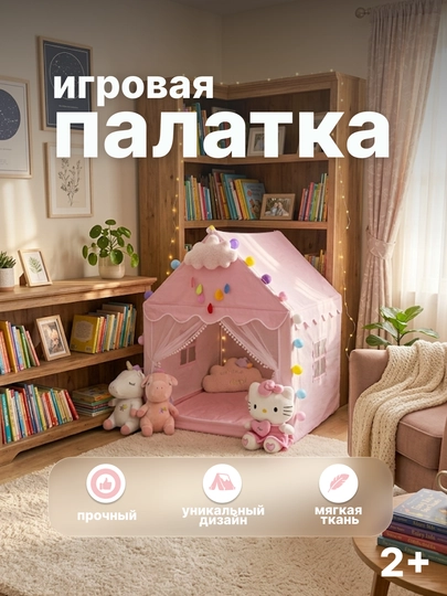 Детская игровая палатка, домик с окнами, складной дом для детей — MALTOYY-DOMIKPALATKA-РОЗОВ