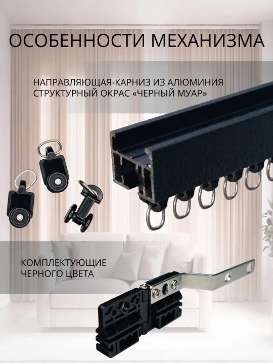 Roximo Zigbee 300 sm oq smart elektr karniz to‘plami