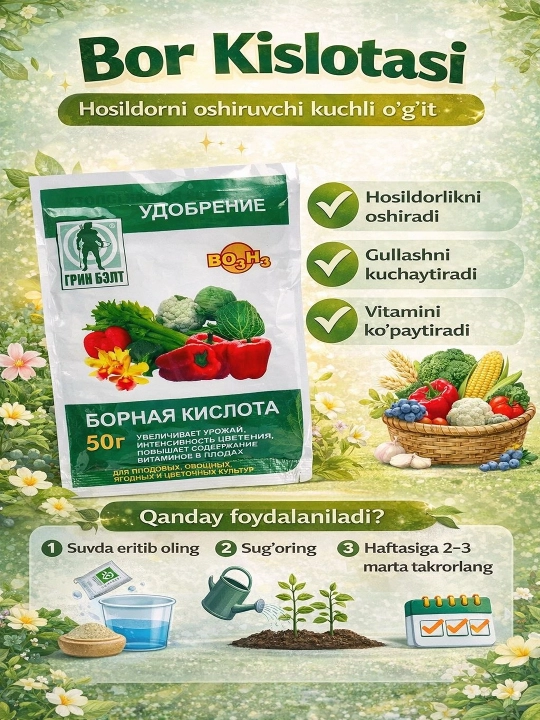 Борная кислота — микроэлемент для растений  - 