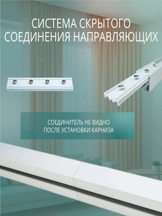 Roximo Zigbee 300 sm oq smart elektr karniz to‘plami