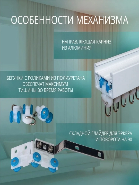 Roximo Zigbee 300 sm oq smart elektr karniz to‘plami