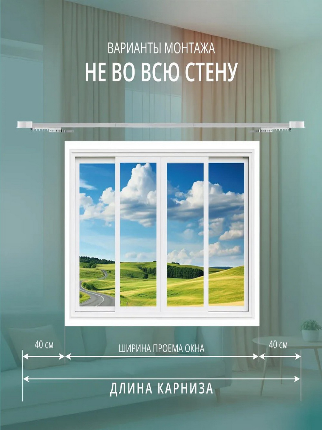 Roximo Zigbee 300 sm oq smart elektr karniz to‘plami