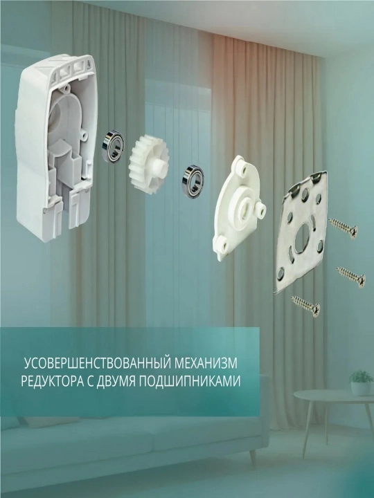 Roximo Zigbee 300 sm oq smart elektr karniz to‘plami