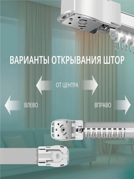 Roximo Zigbee 300 sm oq smart elektr karniz to‘plami