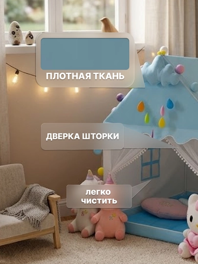 Детская игровая палатка, домик , складная с сумкой, яркая палатка для детей
