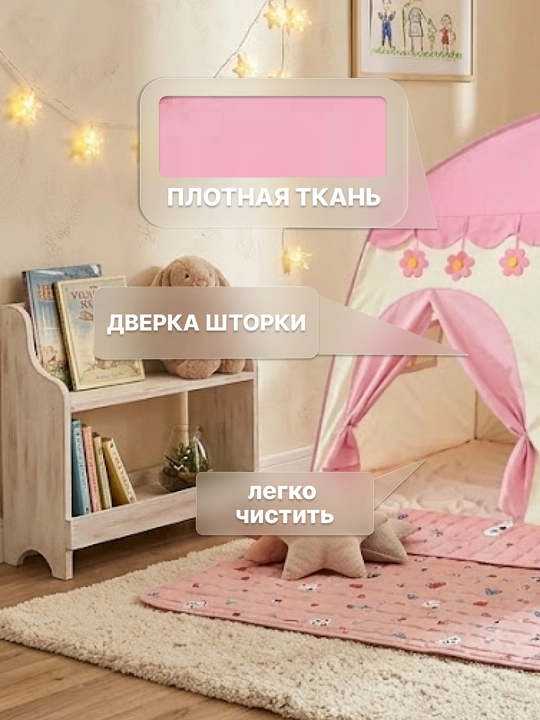 Bolalar o‘yin chodiri, sumkali yig‘ma uycha, bolalar uchun yorqin chodir