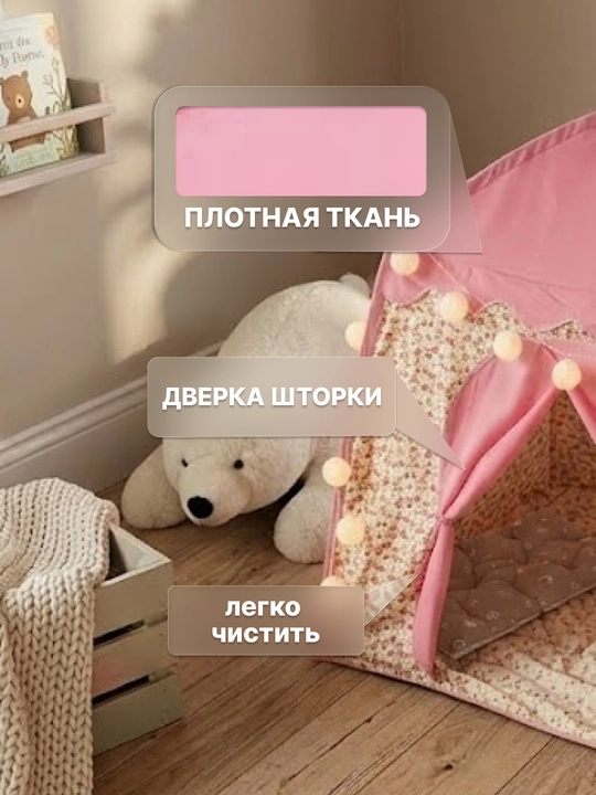 Bolalar o‘yin chodiri, sumkali yig‘ma uycha, bolalar uchun yorqin chodir