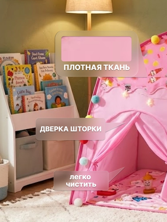 Детская игровая палатка,  домик , складная с сумкой, яркая палатка для детей