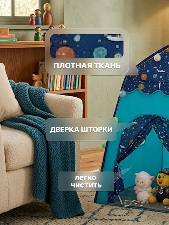 Bolalar o‘yin chodiri, sumkali yig‘ma uycha, bolalar uchun yorqin chodir