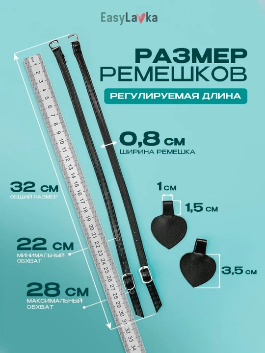 Ремешки для туфель фиксаторы обуви на ногу регулируемые экокожа