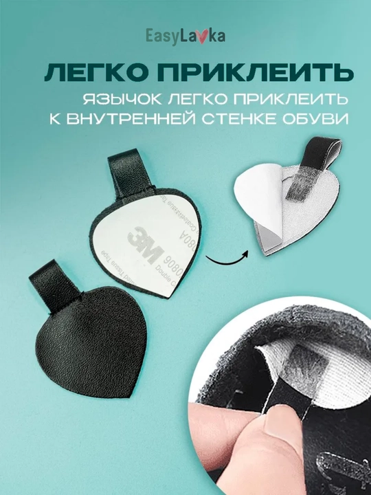 Ремешки для туфель фиксаторы обуви на ногу регулируемые экокожа