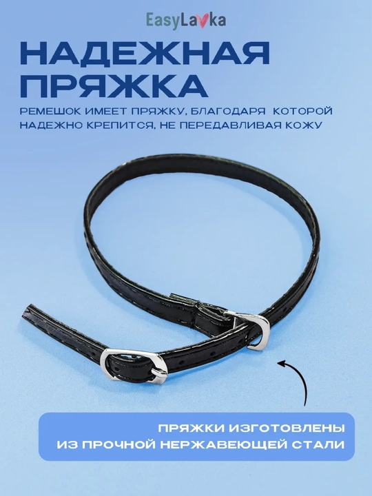 Ремешки для туфель фиксаторы обуви на ногу регулируемые экокожа