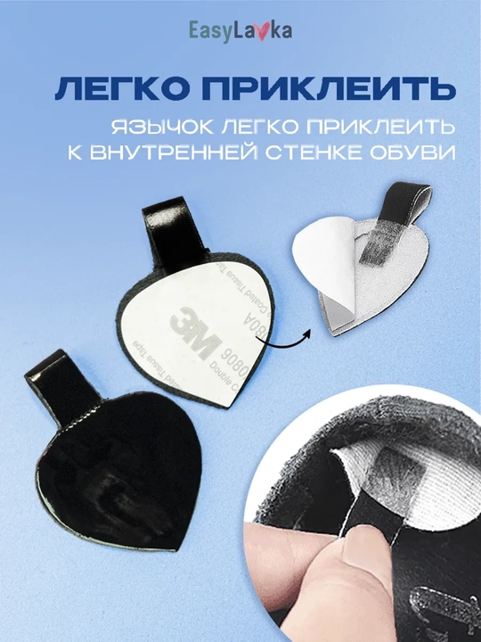 Ремешки для туфель фиксаторы обуви на ногу регулируемые экокожа