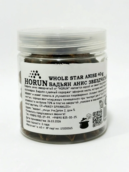 Бадьян анис звездчатый от "Horun", 40 г