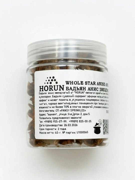 Бадьян анис звездчатый от "Horun", 40 г