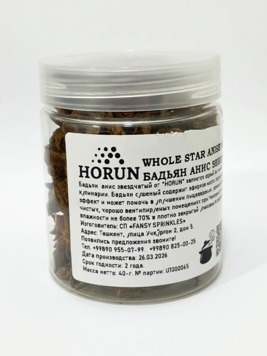 Бадьян анис звездчатый от "Horun", 40 г