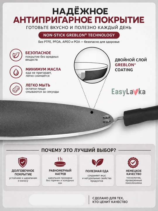 Сковорода тава чудушница 30 см для лепешек блинов антипригарная
