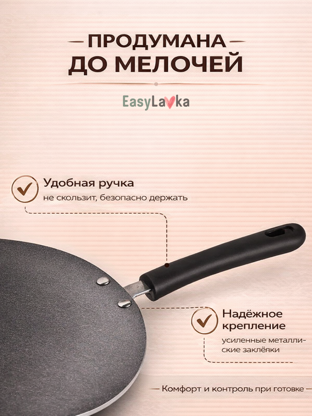 Сковорода тава чудушница 30 см для лепешек блинов антипригарная