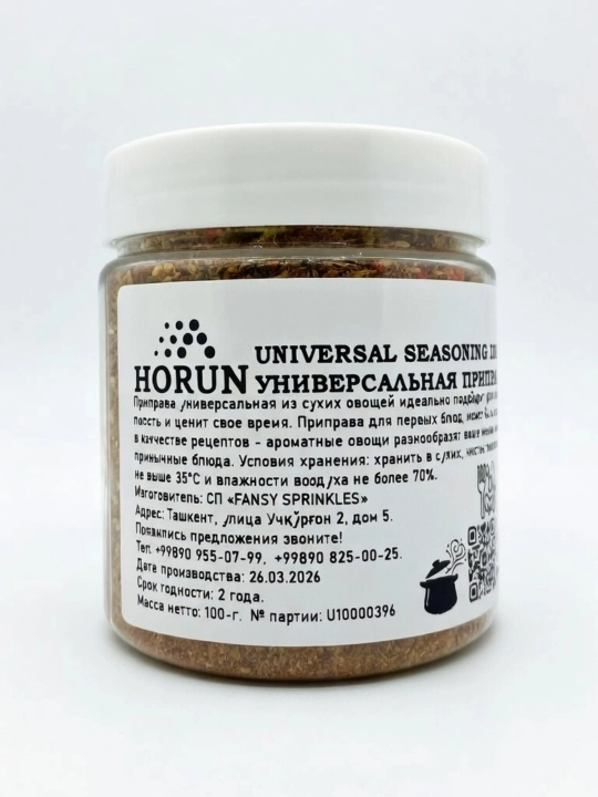 Универсальная приправа от Horun, 100 г, 125 г - 
