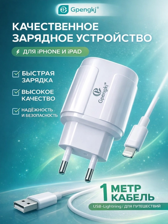 Gpengkj GP-J204C 20W tez zaryadlovchi adapter + Type-C kabel - 