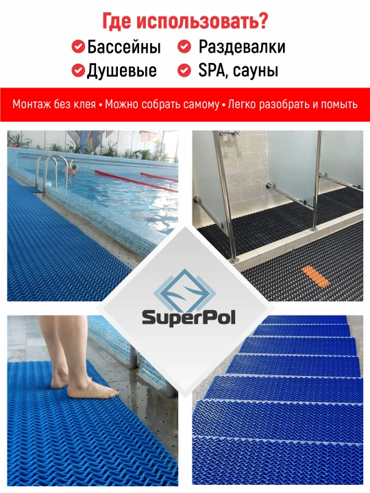 Kirga qarshi pol qoplamasi, 1 m², 36 dona, 300×100×12 mm, kirish joylari uchun