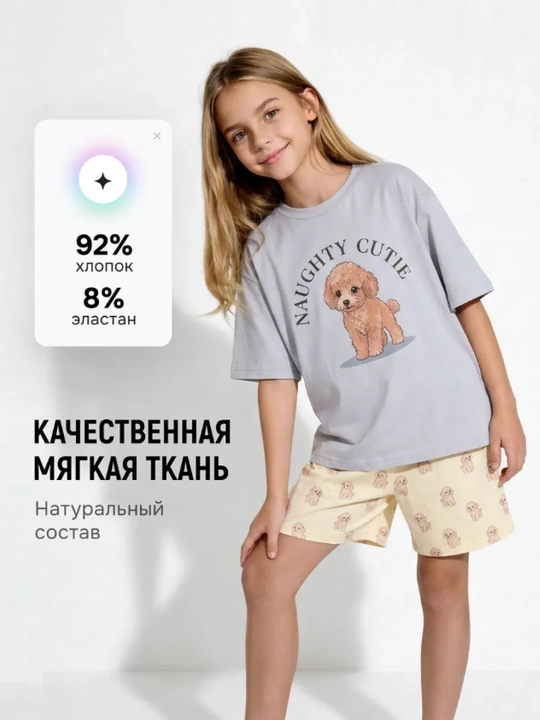 Пижама для девочек,двойка летняя одежда с шортами, оверсайз,домашняя одежда для подростков