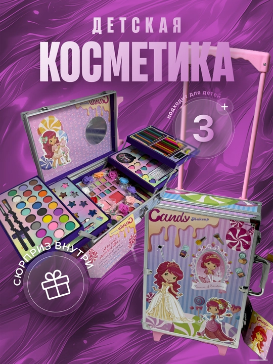 Bolalar kosmetikasi to'plami g'ildirakli chamadonda, qizlar uchun makiyaj boks, 3 yosh+ - 