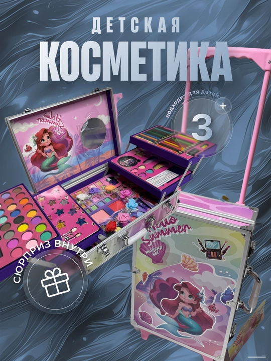 Bolalar kosmetikasi to'plami g'ildirakli chamadonda, qizlar uchun makiyaj boks, 3 yosh+ - 