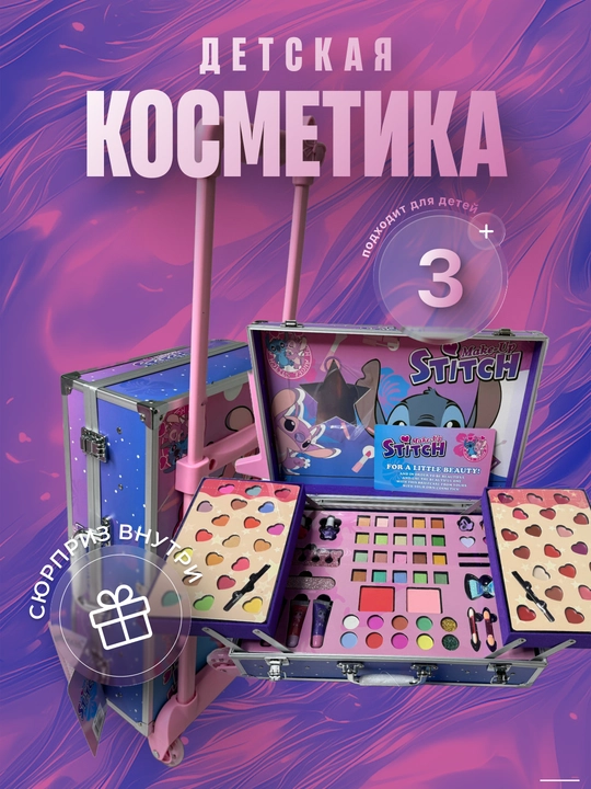 Bolalar kosmetikasi to'plami g'ildirakli chamadonda, qizlar uchun makiyaj boks, 3 yosh+ - 